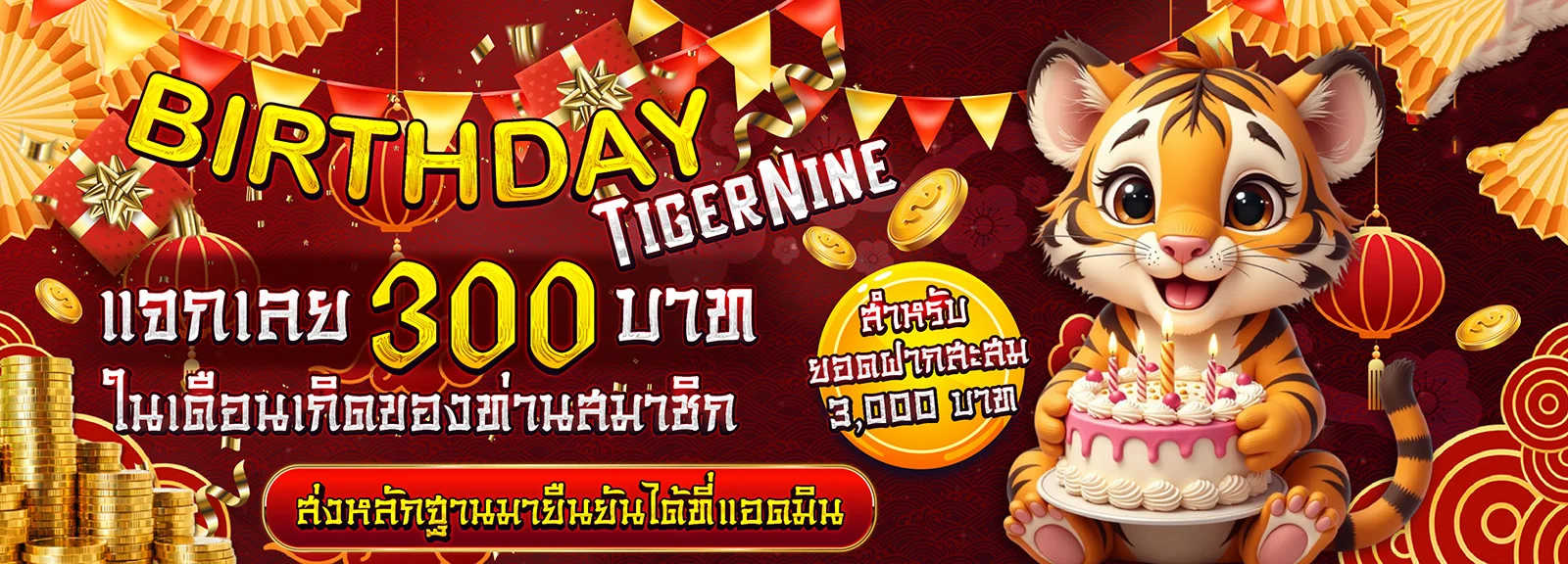 โปรโมชั่นสมัครใหม่ LAVA1997 รับโบนัส 50%